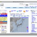 気象庁のホームページ