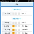 スクリーンショット（iPhone）