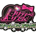 「プリティーリズム　ドリーム☆フェスティバル」