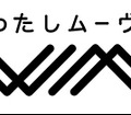 「わたしムーヴ」ロゴ