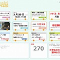 サイエンスヤード（webサイト）