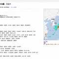 「Google災害情報」PC版での詳細表示