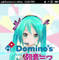 初音ミクがピザの上に出現！ドミノピザ、コラボARアプリ『Domino's App feat. 初音ミク』リリース