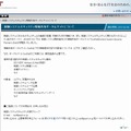 JPCERT/CCサイト