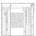 国語の正答（一部）、東京新聞