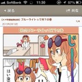 「漫画でニュースがわかる『スマ町銀座商店街～ニュース、はじめました。～』」も配信