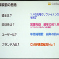 　ソフトバンクは8日、平成19年3月期決算説明会を、数百名の報道陣やアナリストなどを集めて実施。代表取締役社長の孫正義氏より、'06年の業績ならびに今後の展開などが語られた。