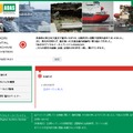 あおもりデジタルアーカイブシステム