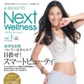 d－BEAUTY Next Wellness