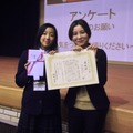『ケータイ甲子園2012』グランプリを受賞した、金光八尾高等学校2年生・山中霞さん（左）と、山中さんの取り組みを支援してきた同校・楠浦敦子先生。