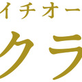 「ハイチオール 肌クラブ」