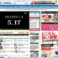 九州朝日放送（KBC）のホームページ