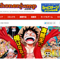 人気マンガ「ONE PIECE」が「週刊少年ジャンプ」3月18日発売号において休載することがわかった