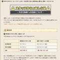 ドラゴンクエストX 運営チームが発表したRMT不正者数および凍結・没収ゴールド