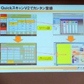 「Quickスキャン V2」で、複合機の操作パネルから指定フォルダにファイル名をつけて保存