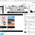 「Yahoo! JAPANの電子書籍情報」トップページ