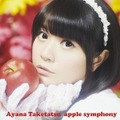 「apple symphony」