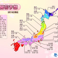 全国各地の桜開花予想