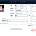 　ZINGAは14日、ビジネスパーソン向けのセキュアなコンタクト情報管理ツール「Zinga」を15日10時より開始すると発表した。合わせて、ZINGAは5月末日をメドに日本ベリサインの資本を34％受け入れ、事業提携してゆくと発表した。