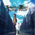 2013 5pb.／Nitroplus STEINS;GATE MOVIE PROJECT