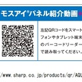 掲載QRコードの例