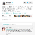 「アイドル☆リーグ!」卒業を報告した有吉のツイート