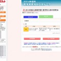 医学部医学科入試データ（私立）