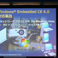 Windows Embedded CE 6.0対応製品として、NECディスプレイソリューションズのネットワークプロジェクタが紹介された。マイクロソフトが提供したコンポーネントを活用することで、開発期間の大幅な短縮が実現したとのこと