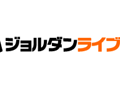 　ジョルダンは16日、電車運行情報サイト「ジョルダンライブ！」をオープンした。