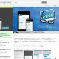 Google Play Store「Geekbench 2」ページ