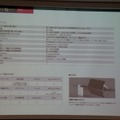 LGエレクトロニクス・ジャパンが開催した『docomo NEXT series Optimus G Pro L-04E』の製品説明会