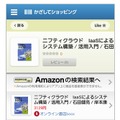 結果表示イメージ