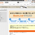 リクエスト受け付けページ