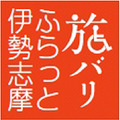 「旅バリふらっと伊勢志摩」ロゴイメージ