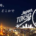 「Japan, TOKYO 25」番組バナー