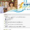 11時25分から放送のテレビ朝日「ワイド！スクランブル」に中島知子が出演、騒動の真相を語る