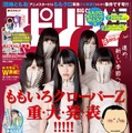 『週刊ビッグコミックスピリッツ』4月1日発売号