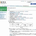 電気通信番号指定状況（総務省）