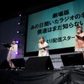 ACE2013ステージイベント