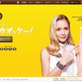 「カカオトーク」サイト