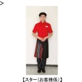 新クルーユニフォーム