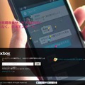 「KKBOX」サイトトップページ