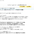 「セキュリティ強化のためのパスワード再設定のお願い」画面