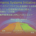 DSIによる運用コスト削減