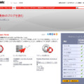 ParallelsのWebサイト