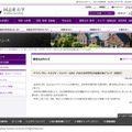 同志社大学