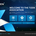 「Tizen Assosiation」公式サイト