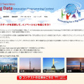 「トレンドマイクロ プログラミングコンテスト 2013」サイト