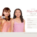 　オリンパスイメージングは1日、フィギュアスケート選手の浅田舞さん、浅田真央さん姉妹と、コンパクトデジタルカメラ「μ」の情報を掲載したWebサイト「Mai ＆ Mao Channel」を開設した。