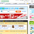 NTT東日本フレッツ公式ホームページ